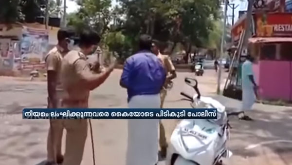 లాక్ డౌన్ ఉల్లంఘించిన ఎస్ఎఫ్ఐ లీడర్, తర్వాత ఏంజరిగిందంటే..?