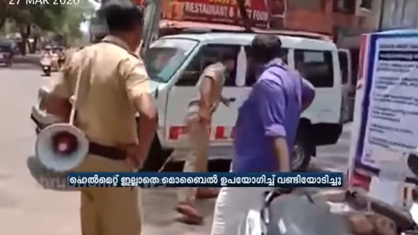 లాక్ డౌన్ ఉల్లంఘించిన ఎస్ఎఫ్ఐ లీడర్, తర్వాత ఏంజరిగిందంటే..?