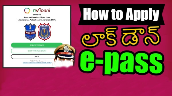 కరోనా E-PASS పొందాలనుకుంటున్నారా.. అయితే ఇలా చేయండి 