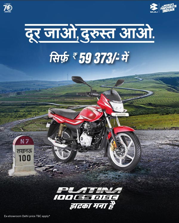 బజాజ్ ప్లాటినా 100 డిస్క్ వేరియంట్ విడుదల - ధర, ఫీచర్లు, వివరాలు