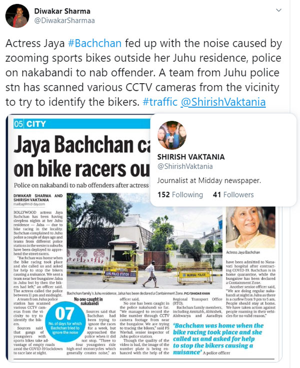 బైకర్‌పై పోలీసులకు పిర్యాదు చేసిన జయ బచ్చన్ : ఎందుకంటే ?