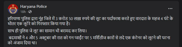 ట్రక్ దొంగలించిన కొంత సమయానికే పట్టుబడ్డ దొంగల ముఠా.. ఇంతకీ ఏం జరిగిందో తెలుసా ?