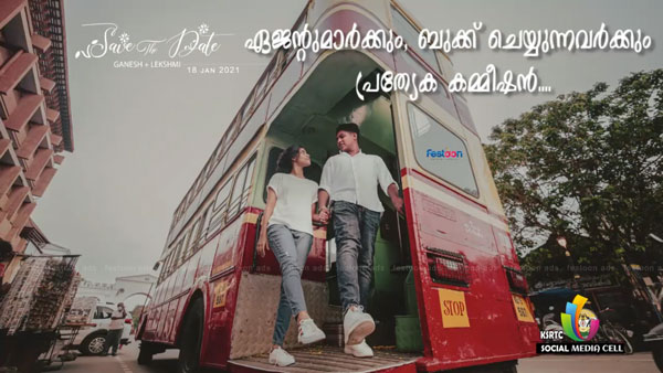 వెడ్డింగ్ ఫోటో షూట్ కోసం KSRTC బస్సులు