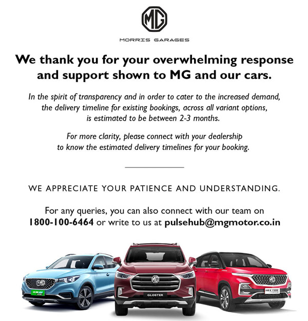 మా కార్లు కావాలా? అయితే, మూడు నెలలు ఆగండి: ఎమ్‌జి మోటార్స్