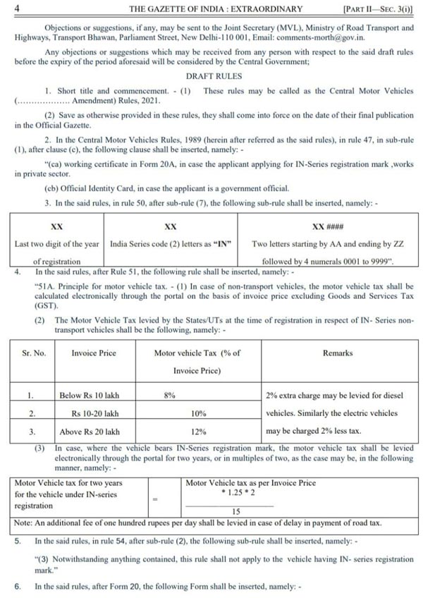 మీరు మీ వాహనంతో తరచూ రాష్ట్రాలు మారుతుంటారా? అయితే, మీ కోసమే ఈ గుడ్ న్యూస్.. మీరు మీ వాహనంతో తరచూ రాష్ట్రాలు మారుతుంటారా? అయితే, మీ కోసమే ఈ గుడ్ న్యూస్..
