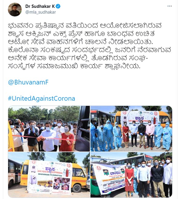 పేద ప్రజలకు అండగా భువనం ఫౌండేషన్ ముందడుగు