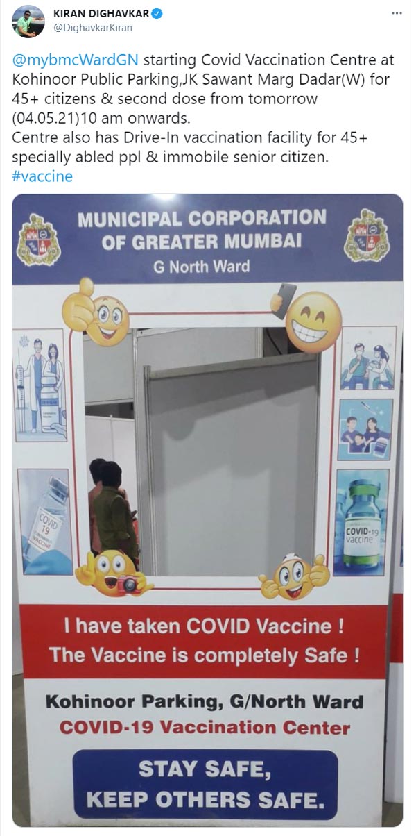 కరోనా నివారణ కోసం ఫస్ట్ డ్రైవ్-ఇన్ వ్యాక్సిన్ క్యాంప్ స్టార్ట్ చేసిన BMC కరోనా నివారణ కోసం ఫస్ట్ డ్రైవ్-ఇన్ వ్యాక్సిన్ క్యాంప్ స్టార్ట్ చేసిన BMC