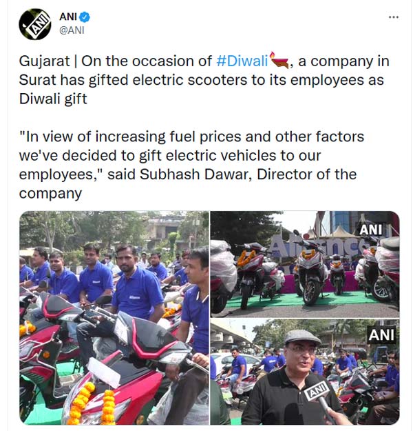 ఉద్యోగులకు ఎలక్ట్రిక్ స్కూటర్లు గిఫ్ట్‌గా అందించిన సూరత్‌ కంపెనీ: వివరాలు