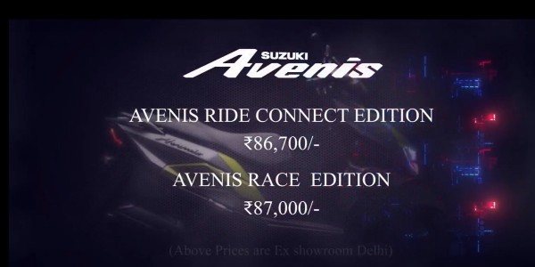 భారత మార్కెట్లో Suzuki Avenis స్కూటర్ విడుదల: ధర, ఫీచర్లు, స్పెసిఫికేషన్లు