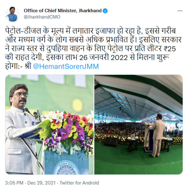 అక్కడి ప్రజలకు గుడ్ న్యూస్.. లీటరు పెట్రోల్‌పై రూ. 25 తగ్గింపు.. ఎక్కడో తెలుసా..?