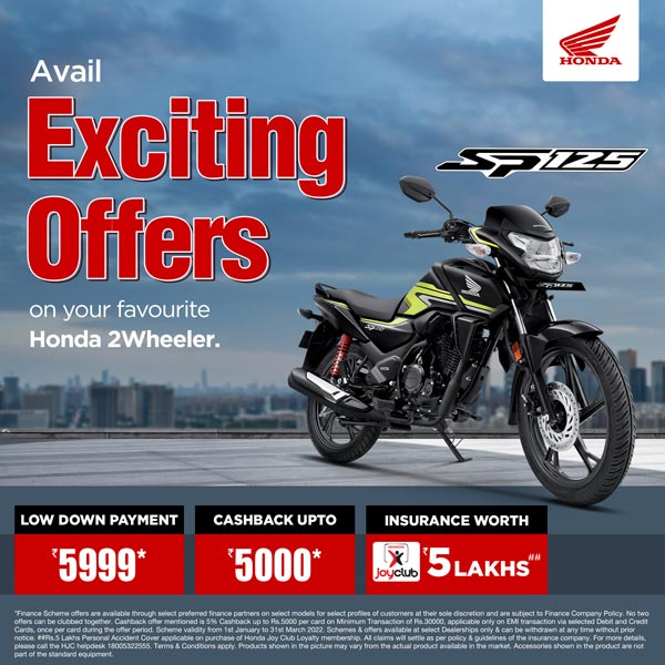 Honda SP125 మోటార్‌సైకిల్ పై రూ.5,000 వరకూ క్యాష్‌బ్యాక్.. ఈ ఆఫర్ ఎలా పొందాలంటే..!