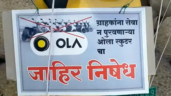 ముందుకెళ్లనని మొరాయించిన ఓలా ఎలక్ట్రిక్ స్కూటర్.. గాడిదకు కట్టి ఊరేగించిన ఓనర్..!
