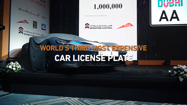 రూ. 70 కోట్లకంటే ఎక్కువ ఖరీదైన నెంబర్ ప్లేట్.. ఒక్కసారైనా చూడాల్సిందే 