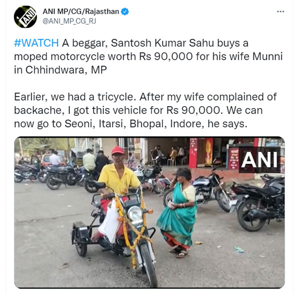 భార్యపై ప్రేమతో భిక్షాటన చేసి టీవీఎస్ ఎక్స్ఎల్100 మోపెడ్ కొనుగోలు చేసిన భిక్షగాడు!