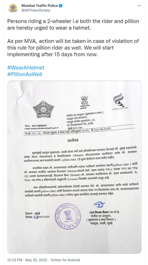 హెల్మెట్ ధరించడంపై కొత్త రూల్స్ వచ్చేశాయ్.. ఇక తప్పకుండా అలా చేయాల్సిందే..!!