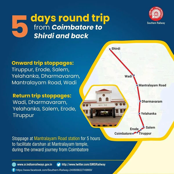 ఇది భారతదేశపు మొట్టమొదటి ప్రైవేట్ రైలు.. కోయంబత్తూర్ టూ షిరిడి.. దీని స్పెషాలిటీ ఏంటంటే..?