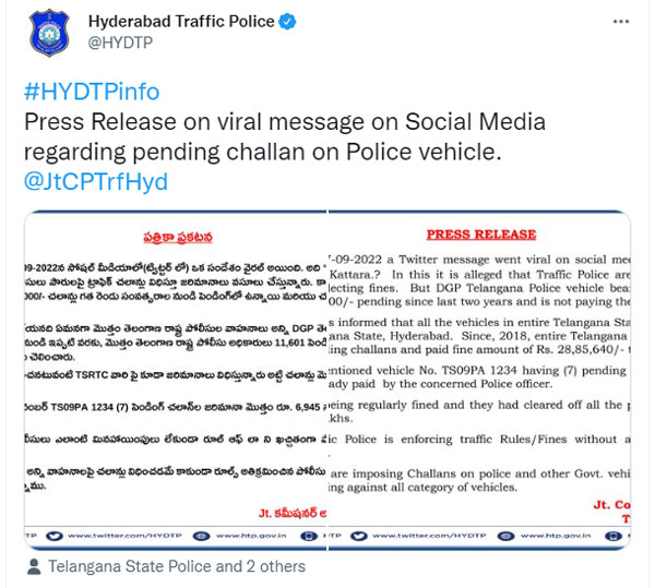 ట్రాఫిక్ చలాన్ చెల్లించని తెలంగాణ DGP అంటూ.. పోస్ట్, సోషల్ మీడియాలో వైరల్