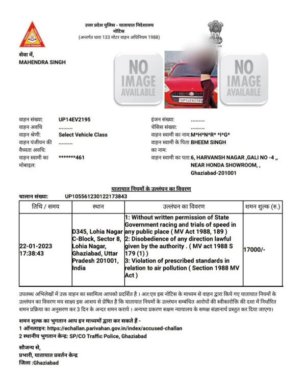 హైవేపై అందంగా రీల్ చేసిన చిన్నది: కట్ చేస్తే రూ. 17,000 ఫైన్