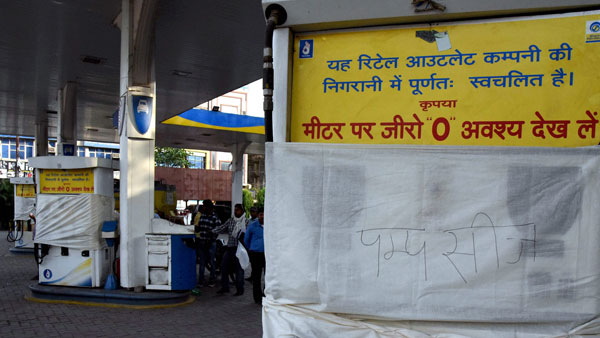 పెట్రోల్ బంకుల్లో మోసాలు