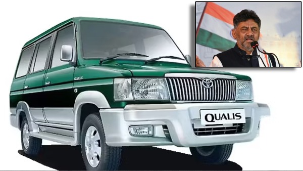 karnataka politics dk shivakumar assets own only one toyota qualis car details telugu