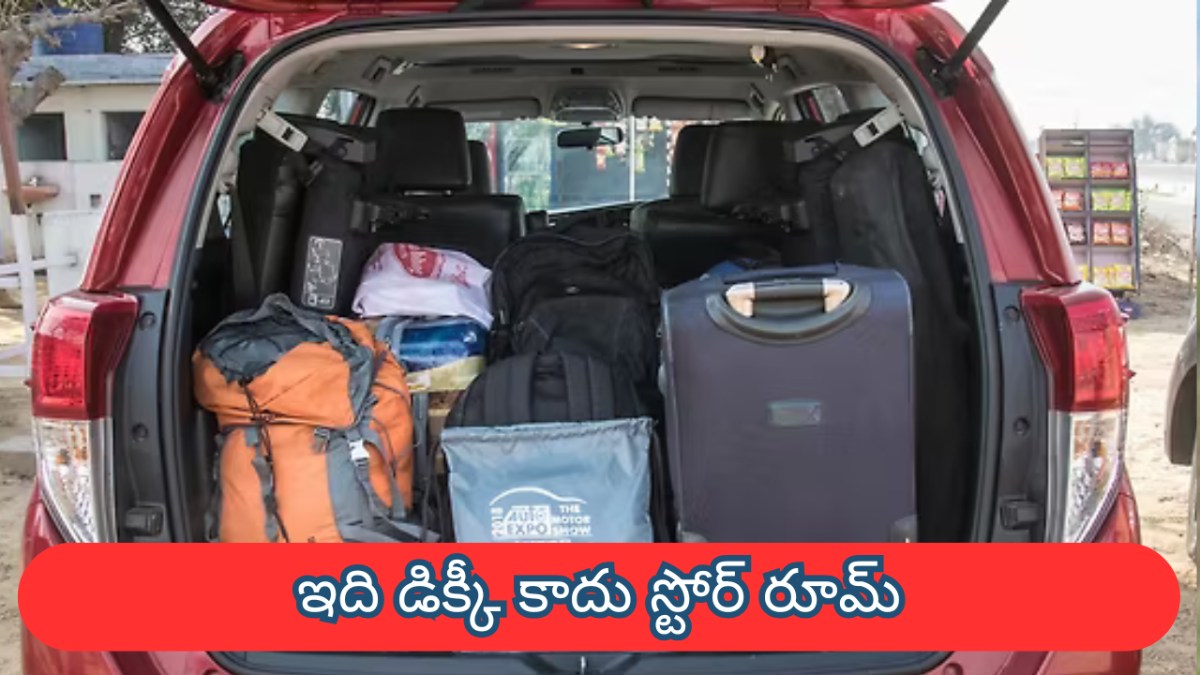 ఇది డిక్కీ కాదు స్టోర్ రూమ్.. 500లీటర్లకు పైగా బూట్ స్పేస్ ఉన్న ఈ టాప్ 5 కార్లు చూస్తే షాక్ అవుతారు