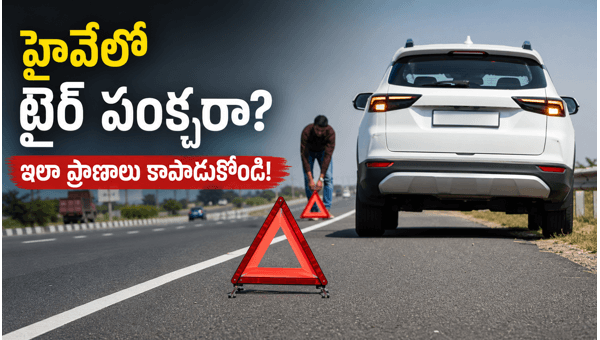Highway driving safety Highway driving safety