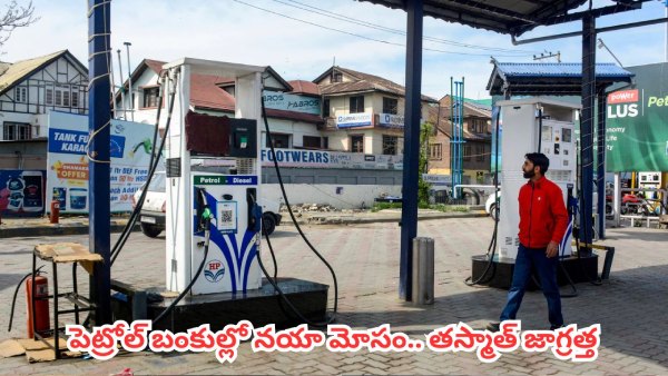 Petrol Pump Scam Caught on CCTV How a Rs 500 Fuel Request Turned Into a Rs 100 Refill Fraud Petrol Pump Scam Caught on CCTV How a Rs 500 Fuel Request Turned Into a Rs 100 Refill Fraud