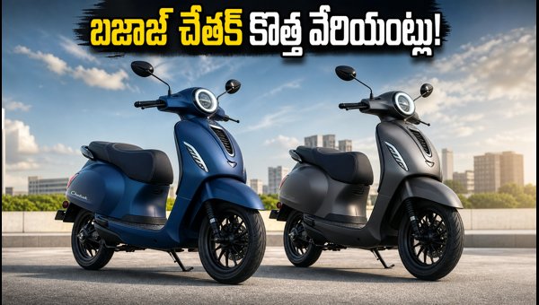 Bajaj Chetak Electric Scooter New Variants Launching Soon: Budget and Long Range Models 2026 Bajaj Chetak Electric Scooter New Variants Launching Soon: Budget and Long Range Models 2026