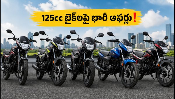 Best 125cc Bikes in AP and Telangana: July 2026 Offers, Massive Discounts, and EMI Deals Explained