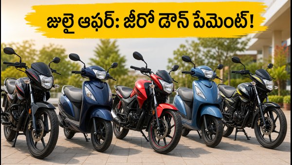 Best Bike Loan Offers July 2026: Get Zero Down Payment, Low Interest Rates, and Instant EMI Deals Best Bike Loan Offers July 2026: Get Zero Down Payment, Low Interest Rates, and Instant EMI Deals