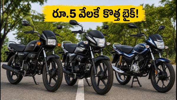 Best Budget Bikes July 2026: Hero Splendor, HF Deluxe & Bajaj Platina Sales Trends & EMI Offers Best Budget Bikes July 2026: Hero Splendor, HF Deluxe & Bajaj Platina Sales Trends & EMI Offers