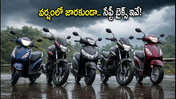 Best Budget Bikes for Rainy Season 2026: Top Safety Features and Models for Safe Commuting Best Budget Bikes for Rainy Season 2026: Top Safety Features and Models for Safe Commuting