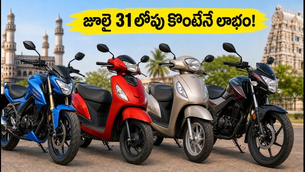 Best Mileage Bikes and Two-Wheeler Offers in AP & Telangana: Buy Before July 31, 2026 to Save Money