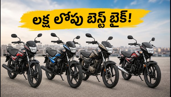 Best Mileage Bikes Under 1 Lakh in 2026: Top Choices for Daily Commuters and Students