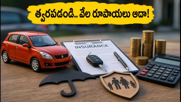 Car Insurance Premium Hike 2026: How to Save Money on New Cars Under ₹10 Lakhs Before Prices Rise