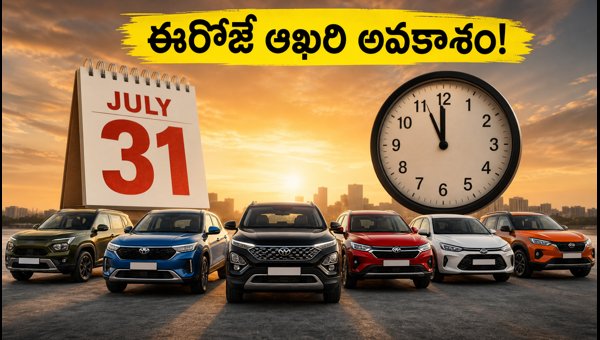 Car Offers July 2026: Last Chance to Grab Huge Discounts on Tata, Kia, and More Before Midnight Car Offers July 2026: Last Chance to Grab Huge Discounts on Tata, Kia, and More Before Midnight