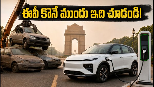 Delhi EV Policy 2026: Mandatory Scrappage Certificate for Road Tax Exemption on New Electric Cars Delhi EV Policy 2026: Mandatory Scrappage Certificate for Road Tax Exemption on New Electric Cars