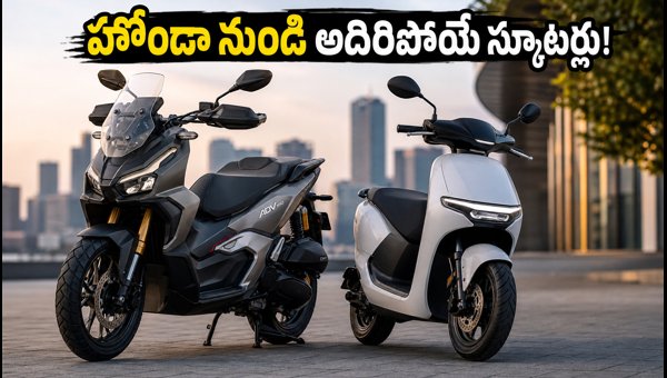 Honda ADV160 and QC3 EV Launched: Price, Features, and Specs for India 2026
