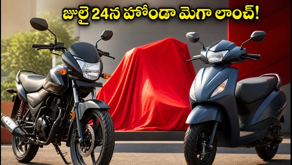 Honda New Bike Launch July 2026: Budget-Friendly Options Under 1 Lakh to Expect Tomorrow Honda New Bike Launch July 2026: Budget-Friendly Options Under 1 Lakh to Expect Tomorrow