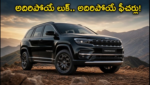 Jeep Meridian 85th Anniversary Edition Launched: Price, Features, and Specs (2026) Jeep Meridian 85th Anniversary Edition Launched: Price, Features, and Specs (2026)
