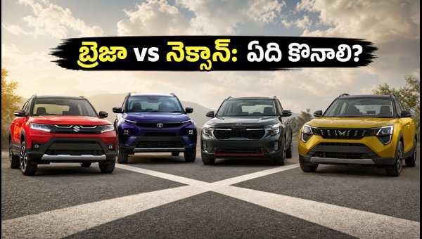 Maruti Brezza vs Tata Nexon vs Kia Sonet: Which Compact SUV is Best for Your Family in 2026? Maruti Brezza vs Tata Nexon vs Kia Sonet: Which Compact SUV is Best for Your Family in 2026?