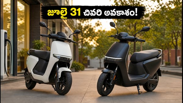 PM E-DRIVE Subsidy Deadline 2026: Save Big on Electric Scooters Before July 31 Price Hike PM E-DRIVE Subsidy Deadline 2026: Save Big on Electric Scooters Before July 31 Price Hike