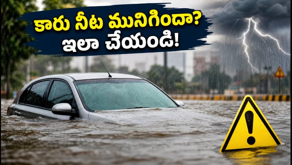Protect Your Car from Heavy Rain and Floods 2026: Essential Tips and Insurance Guide Protect Your Car from Heavy Rain and Floods 2026: Essential Tips and Insurance Guide