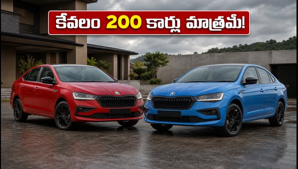 Skoda Slavia Monte Carlo Limited Edition Launched: Only 200 Units Available, Check Price & Features 2026