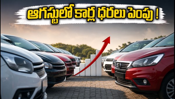 SUV Price Hike Alert: Book Before August 1st to Save Money and Get Price Protection in 2026 SUV Price Hike Alert: Book Before August 1st to Save Money and Get Price Protection in 2026