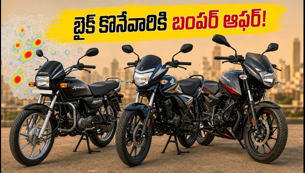 100-125cc Commuter Bikes Sales Surge 2026: Festive Offers on Hero, Honda, and Bajaj Models 100-125cc Commuter Bikes Sales Surge 2026: Festive Offers on Hero, Honda, and Bajaj Models