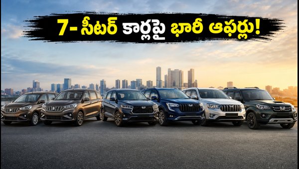 7-Seater Car Offers 2026: Best Discounts on Ertiga, XUV700, Innova & Carens with EMI Options 7-Seater Car Offers 2026: Best Discounts on Ertiga, XUV700, Innova & Carens with EMI Options