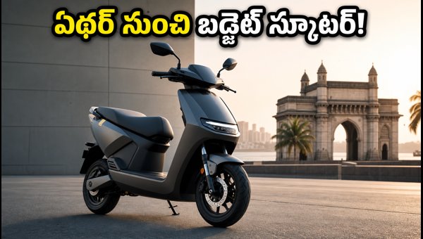 Ather EL Electric Scooter Launch: Price, Range, and Features for Families (2026)