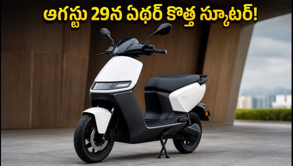 Ather EL01 Electric Scooter Launch: Price, Range, and Features 2026