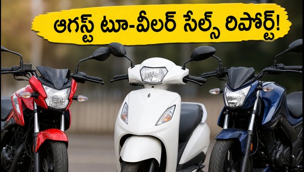 August 2026 Two-Wheeler Sales Report: Honda, Hero, and TVS Lead the Market with 1.29 Million Units August 2026 Two-Wheeler Sales Report: Honda, Hero, and TVS Lead the Market with 1.29 Million Units
